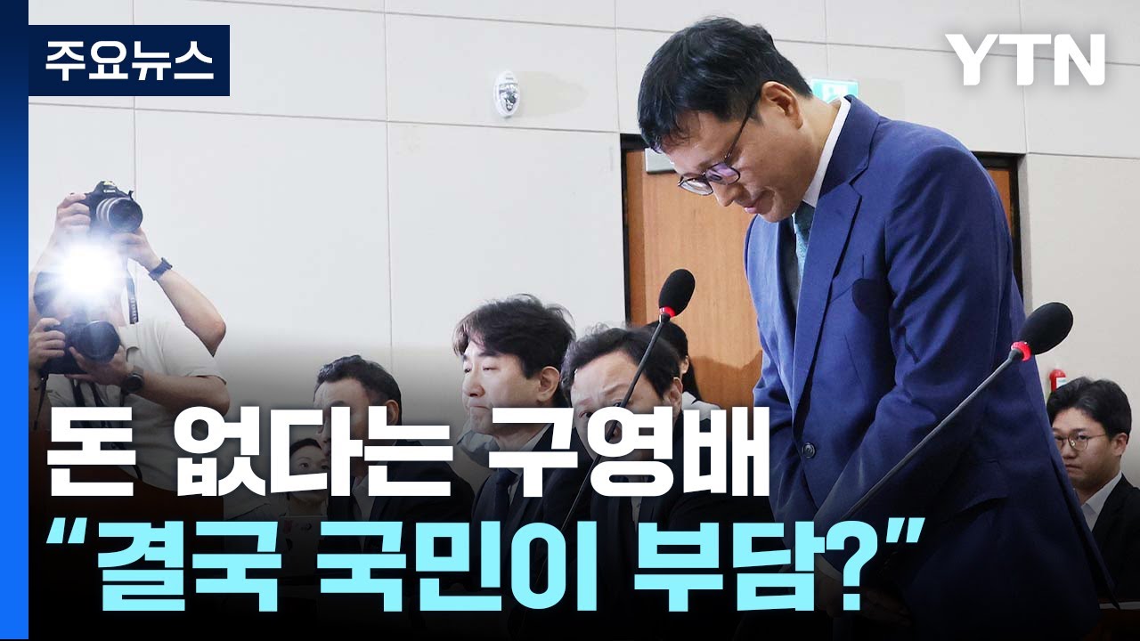 돈 없다는 구영배...