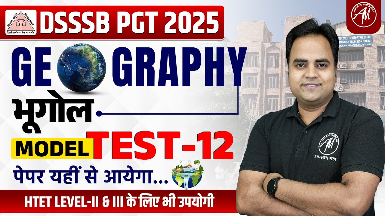 DSSSB 2025 | PGT Geography : Model Test-12 | DSSSB PGT CLASSES BY TGT PGT Mantra |