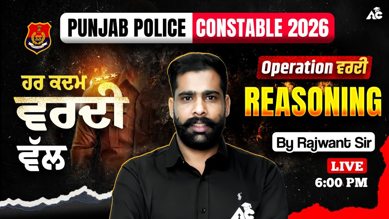 punjab police constable exam preparation 2026 reasoning | Reasoning Top Questions By Rajwant Sir