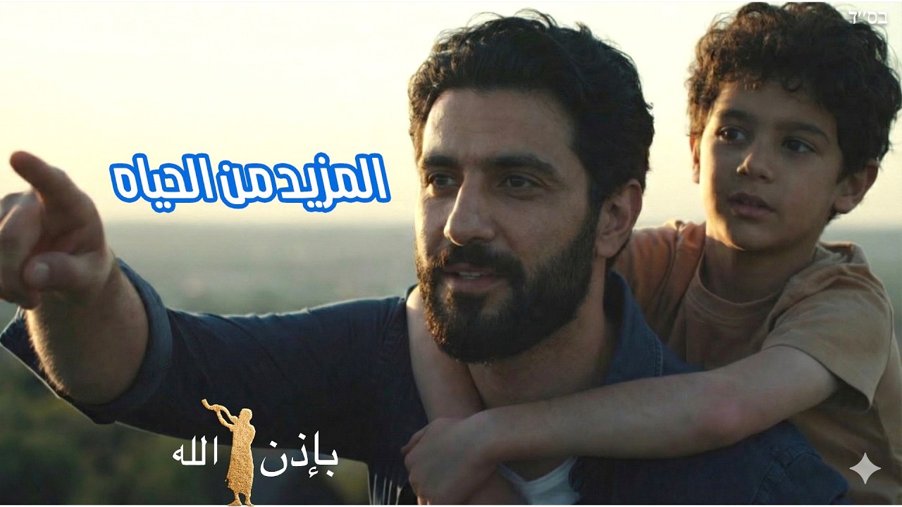 هل تريد المزيد من الحياه؟ | ماذا يمكنك أن تفعل لتعيش حياة أطول؟ (أفلام بإذن الله)