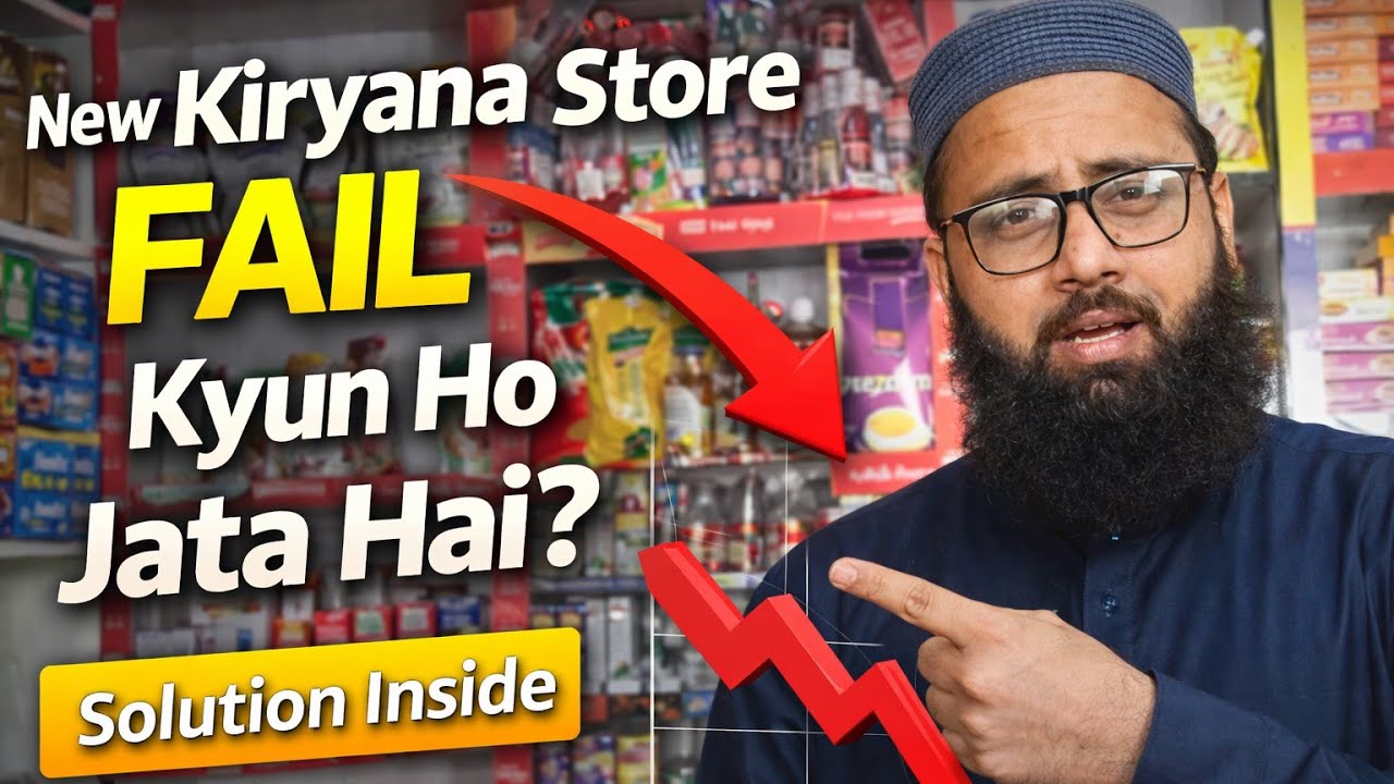 New Kiryana Store Fail Kyun Ho Jata Hai? | Solution Inside