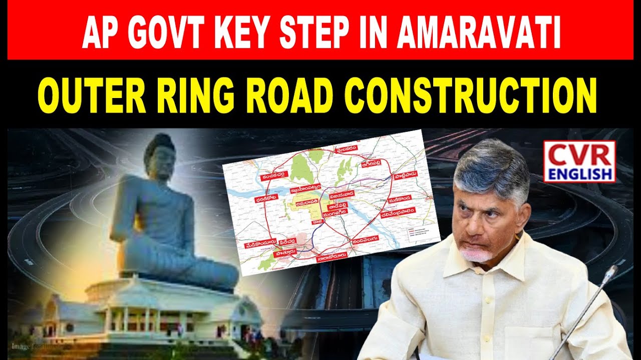 AP Govt Key Step in Construction of Amaravati Outer Ring Road |CVR English