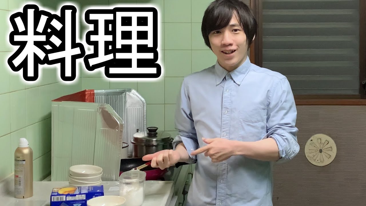 10年ぶりに料理した結果