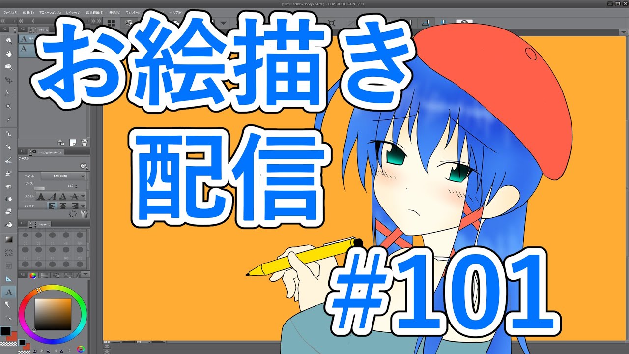 【お絵かき】プレイマットを作る【a#1016】