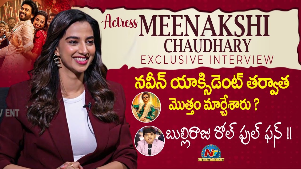 Actress Meenakshi Chaudhary Exclusive Interview | Anaganaga Oka Raju | NTV ENT