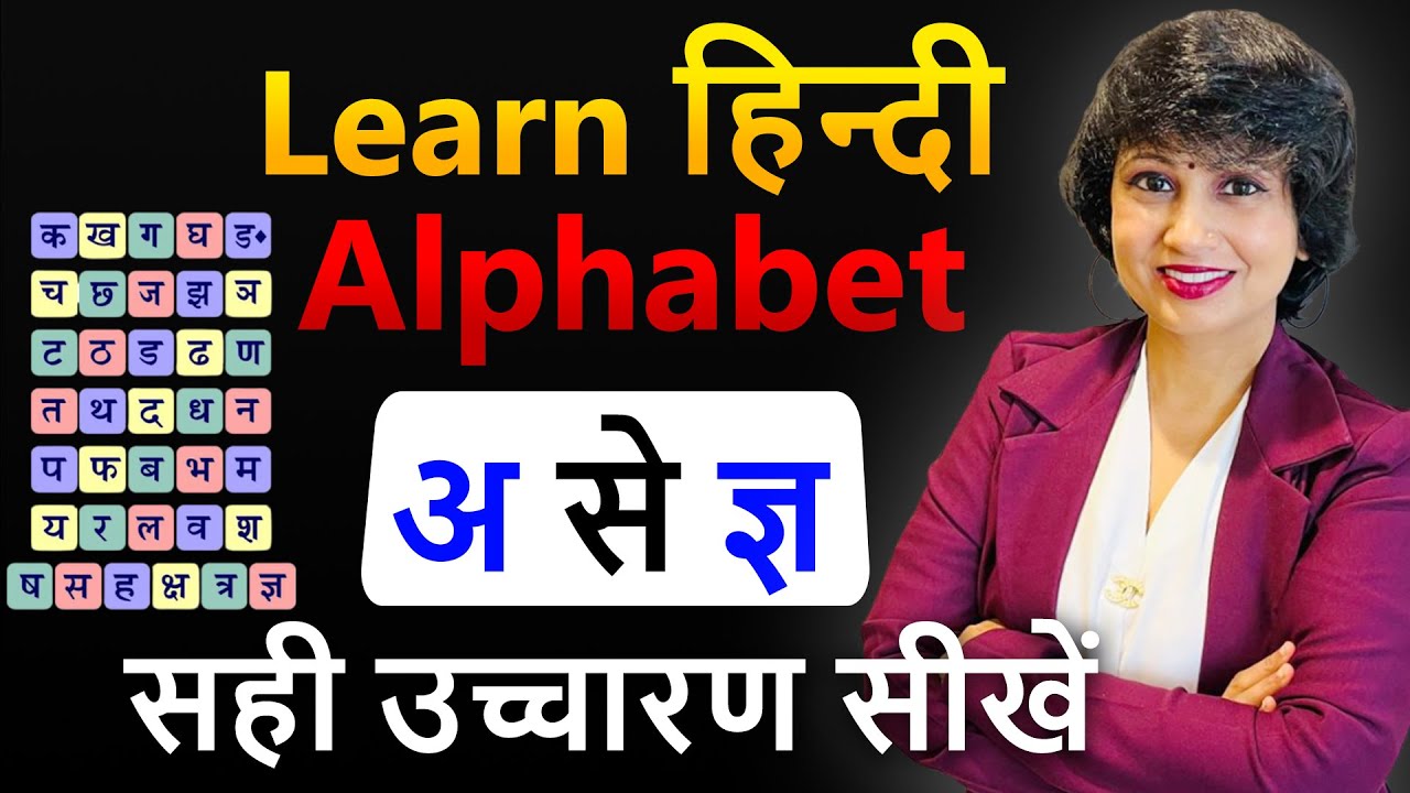 Hindi Varnamala  Learn Hindi Alphabets  Swar, Vyanjan  Pre School Learning Videos