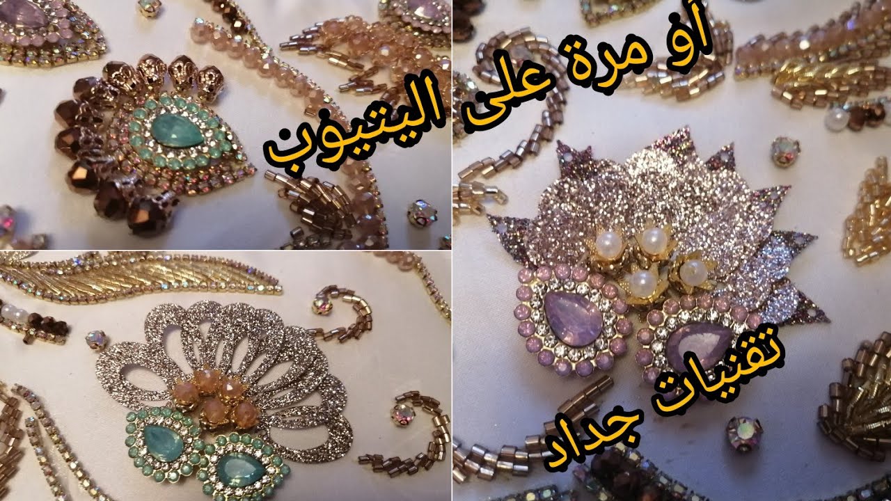 تعمار قندورة كريستال حور بأحدث التقنيات جزء2
