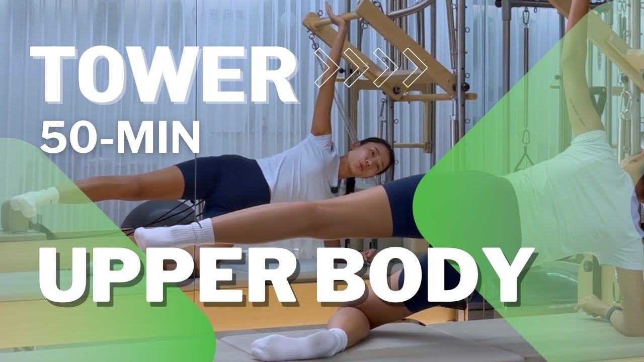 일어나지 않아도 땀이 줄줄🥵💦💦💦 | 타워 시퀀스 | 필라테스 시퀀스 | 언더힐즈 팔라테스 | 코어 | 어깨거들 | 강사교육