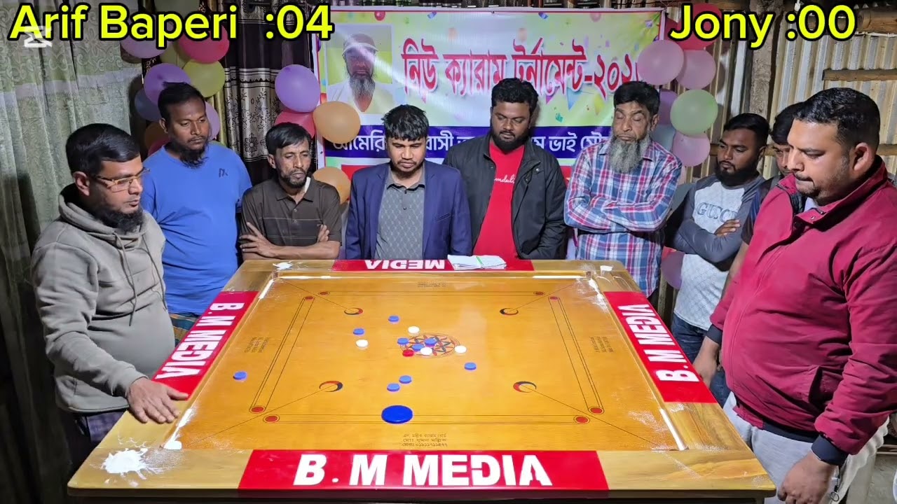 #নিউ ক্যারাম টুর্নামেন্ট ২০২৬ আরিফ ব্যাপারী বানাম জনি #everyone #