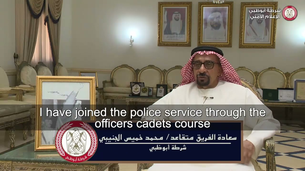 الفريق محمد خميس الجنيبي لـ عبق العيون الساهرة يوصف سعادته وفرحته بالمشاركة في حفل ذكرى الـ 60