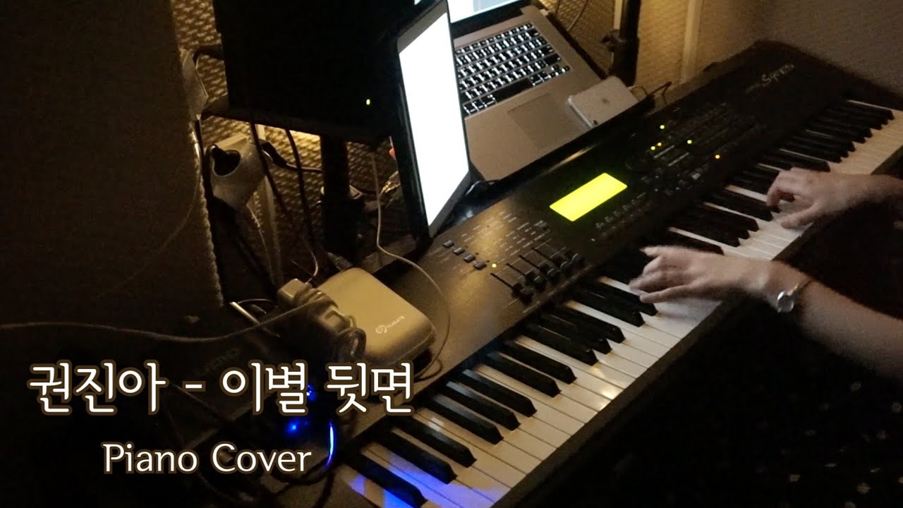 권진아(Kwon Jin-ah) - 이별 뒷면(Behind the page) | Piano Cover | 이런 꽃 같은 엔딩 OST | Pianotrip