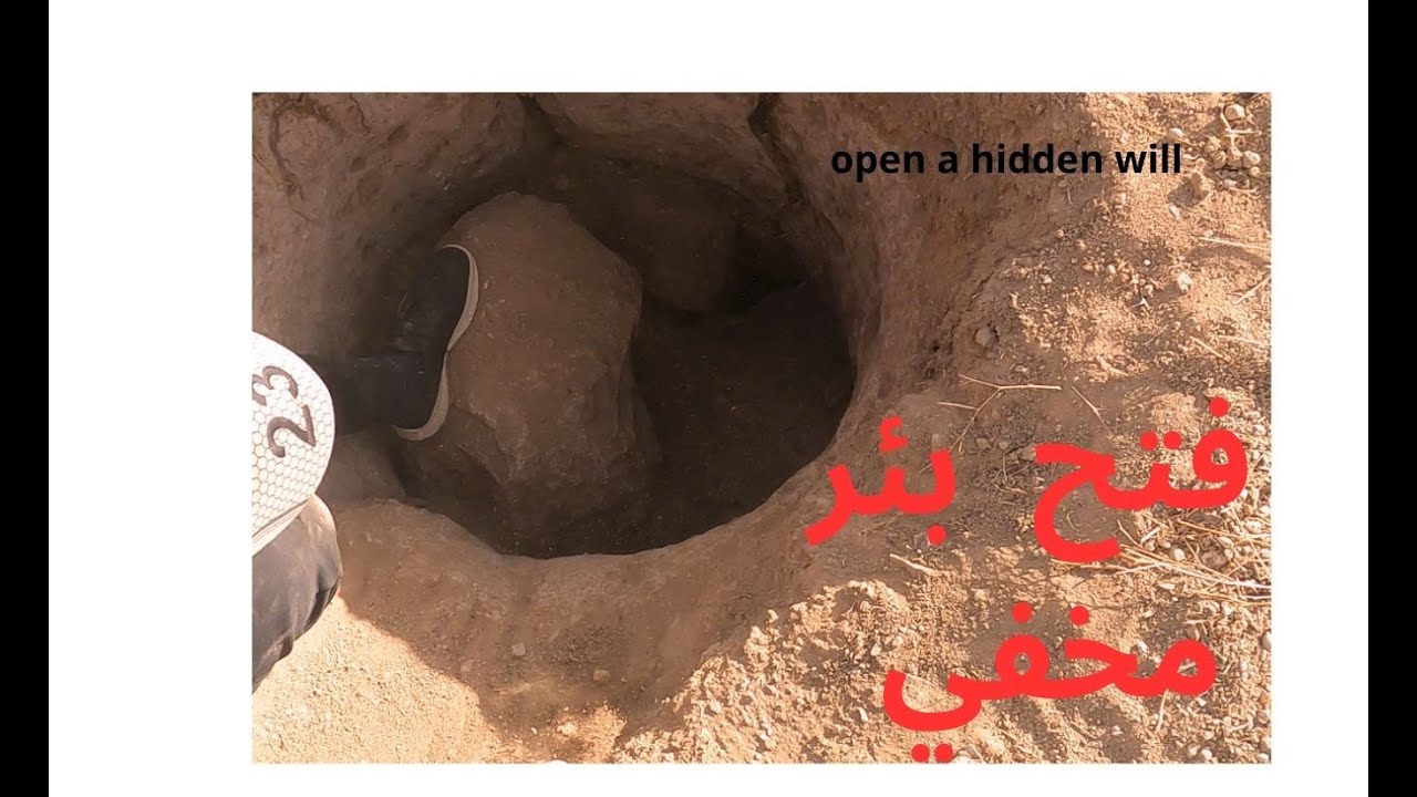 صيد بئر مخفي/سيد القبور(الجاسوس)ح2  Hidden Well Hunting/Master of the Graves (The Spy) E2