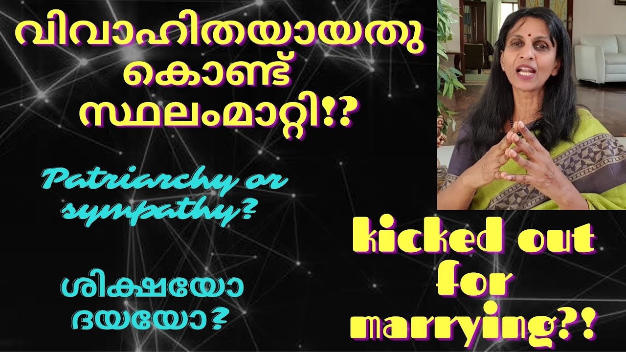 SREELEKHA IPS-21 Kicked out for marrying?  സസ്നേഹം ശ്രീലേഖ-21 വിവാഹം ചെയ്തതിനാൽ സ്ഥലം മാറ്റി?
