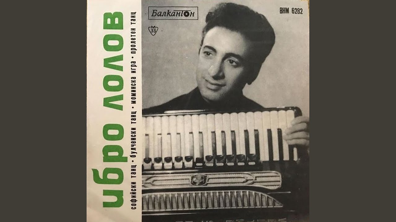 Моминска игра