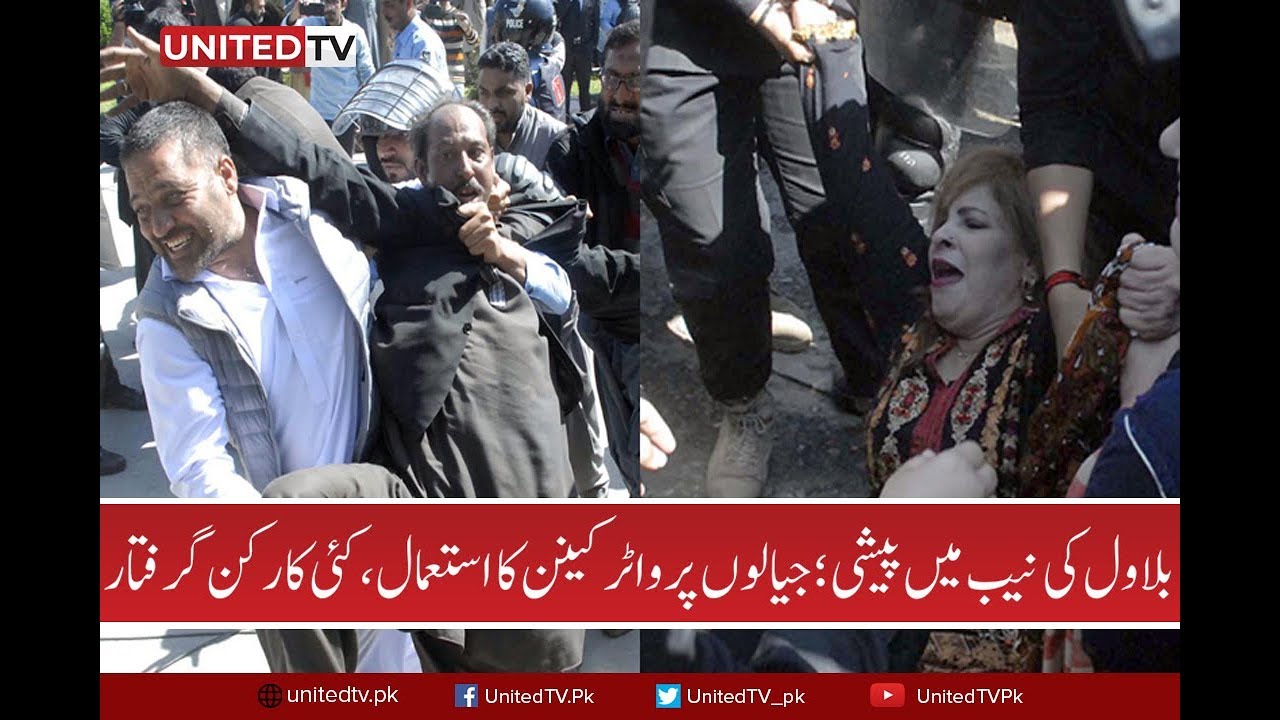 Bilawal Appears Before NAB, 40 PPP Workers Arrested | United TV | 29-05-2019