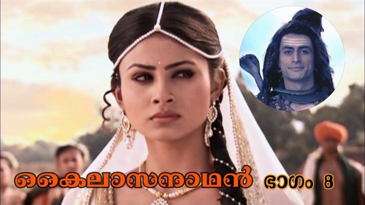 Kailasanadhan EPI 8 #kailasanathan #devonkedevmahadev #mahadev #sathi 
