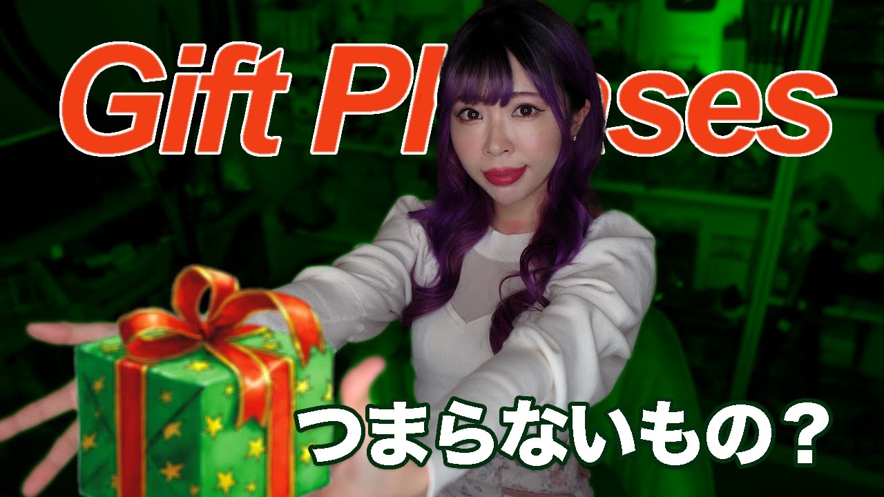 Phrases for Giving Gifts in Japanese
