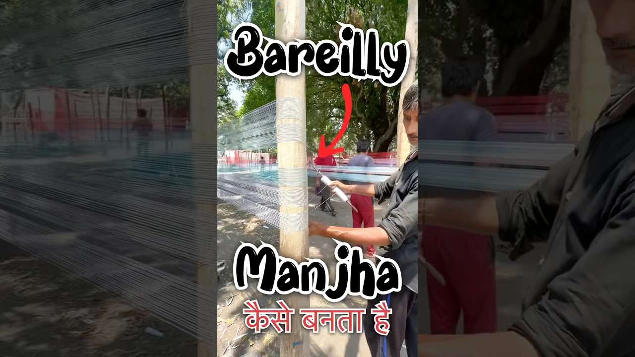 How to Make Manjha || Manjha Making | Bareilly Manjha Making #manjha #bareilly #shorts #ytshorts