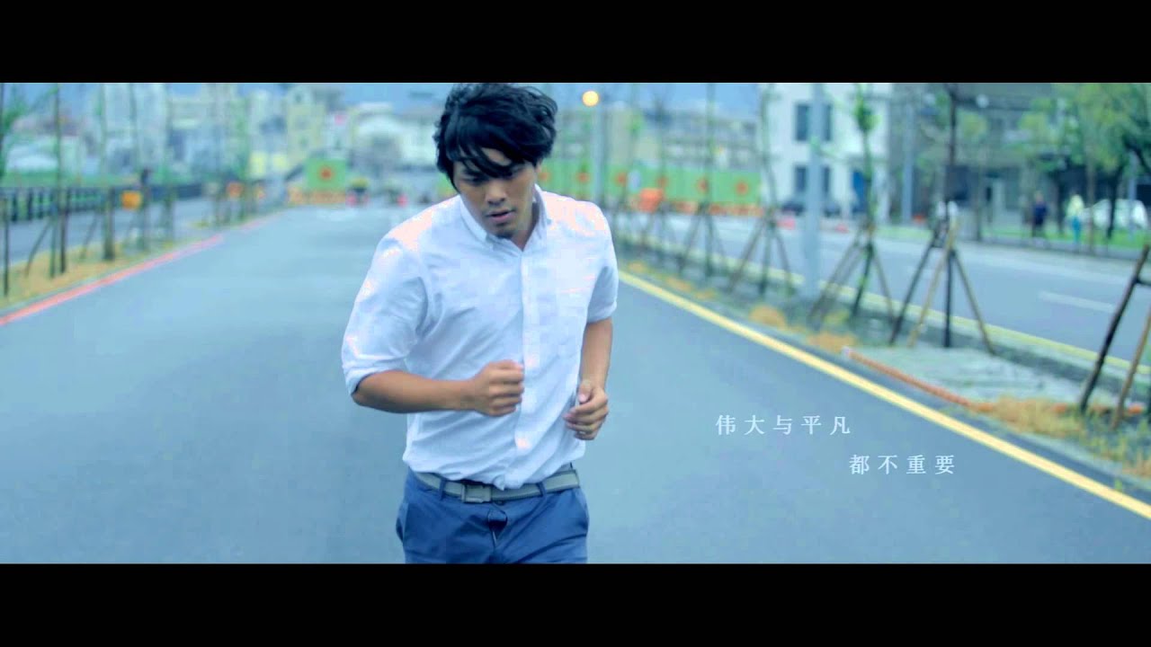 音樂MV【路】Music Video
