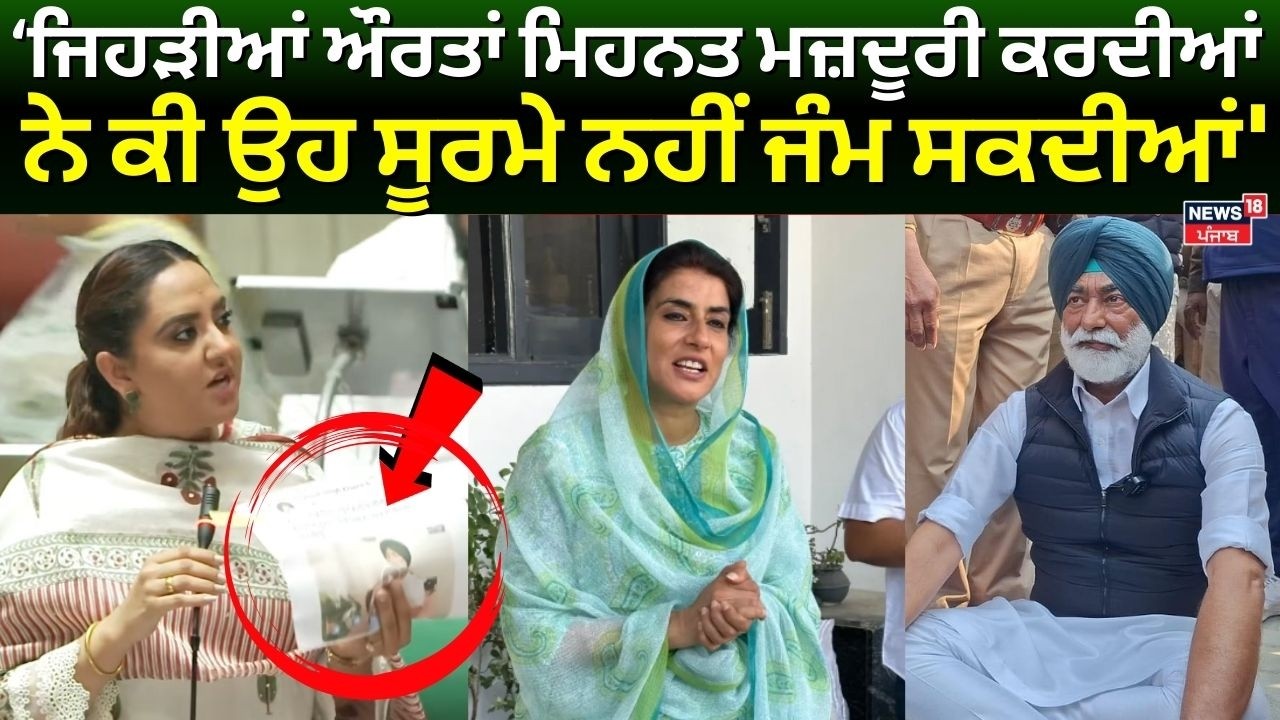 MLA Amandeep Kaur:'ਜਿਹੜੀਆਂ ਔਰਤਾਂ ਮਿਹਨਤ ਮਜ਼ਦੂਰੀ ਕਰਦੀਆਂ ਨੇ ਕੀ ਉਹ ਸੂਰਮੇ ਨਹੀਂ ਜੰਮ ਸਕਦੀਆਂ' | Khaira | N18V