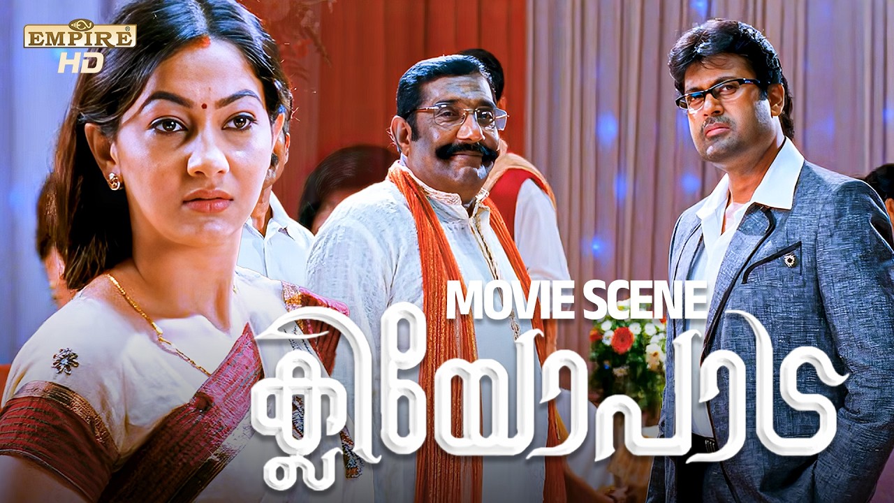 നമുക്ക് ഇപ്പോ ഒരു കുഞ്ഞ് വേണ്ട | Cleopatra | Malayalam Movie Scene | Manoj K Jayan | Vineeth |