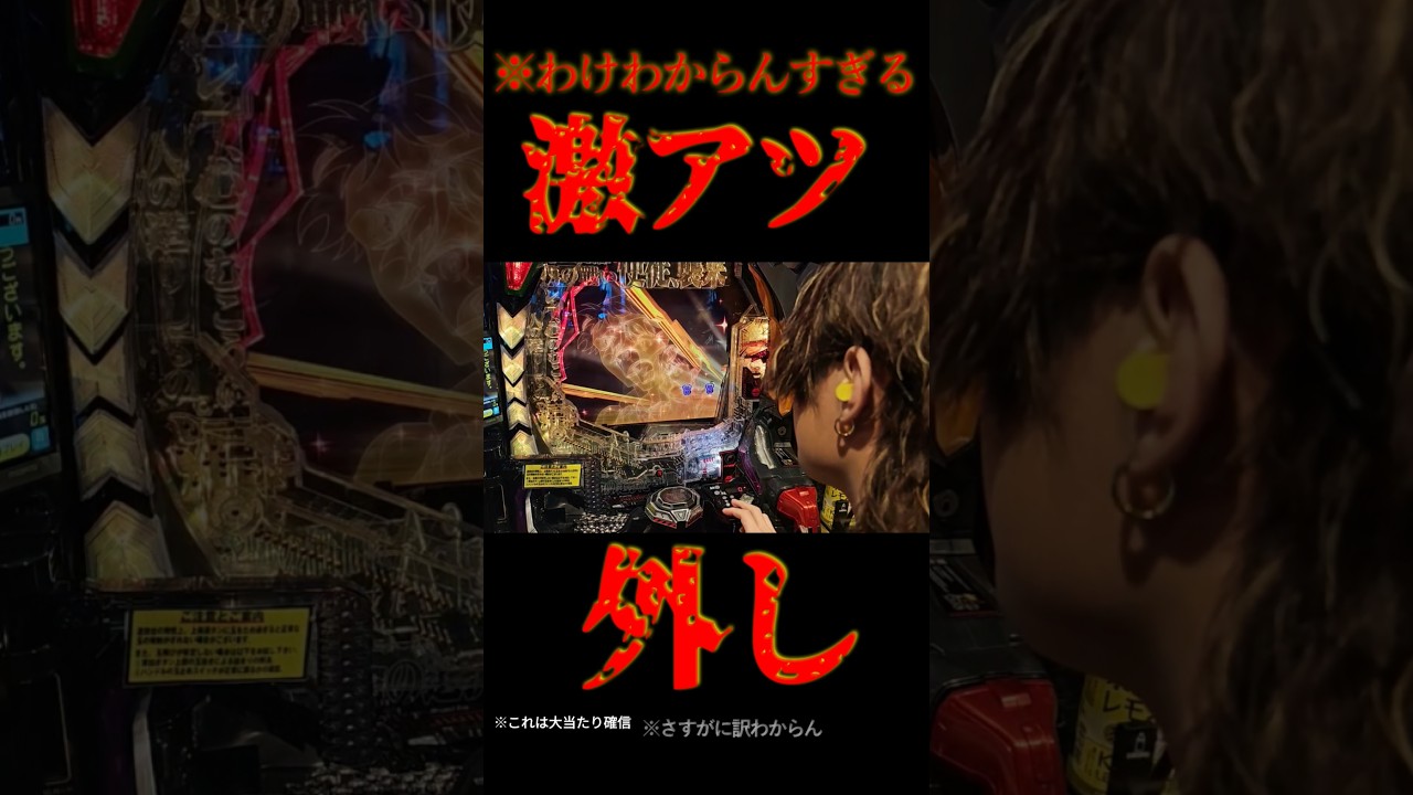 This is definitely a big win. #Pachinko #Eva15 #RoarToTheFuture