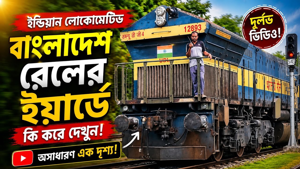 Indian locomotive at Bangladesh rail yard - power ready for operation.