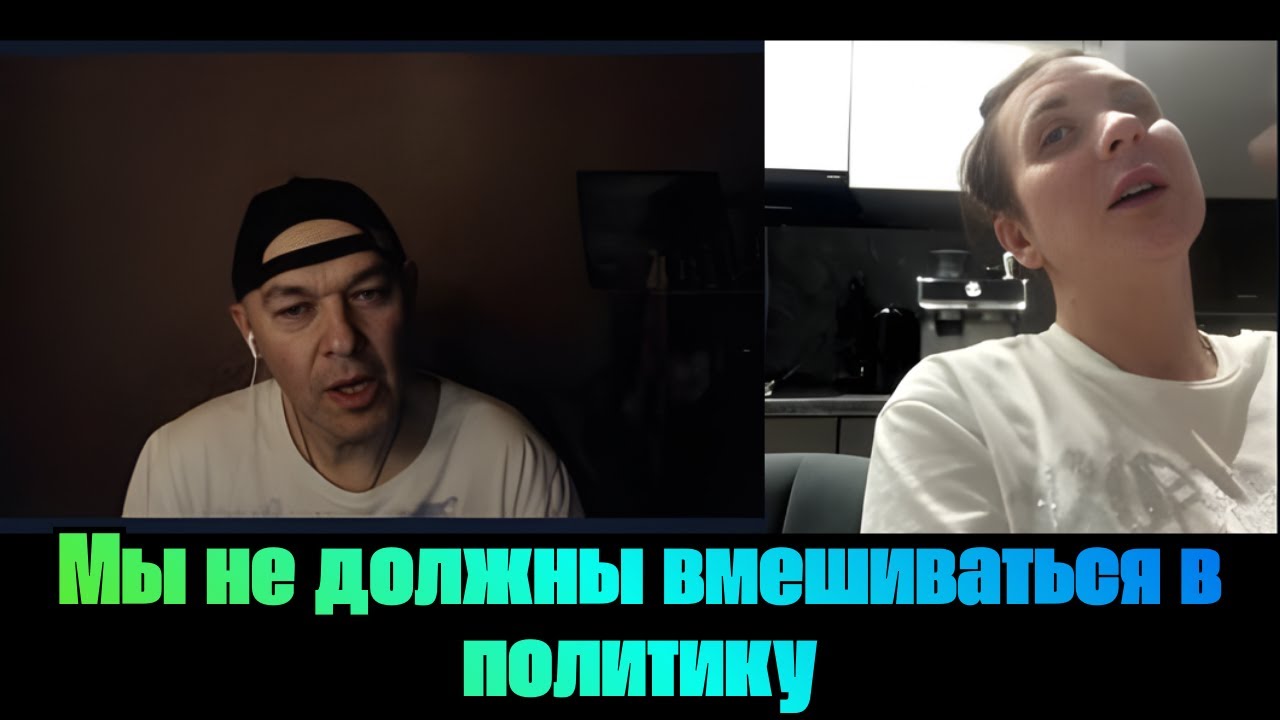 Мы не должны вмешиваться в политику | «КРЫМЧАНИН»