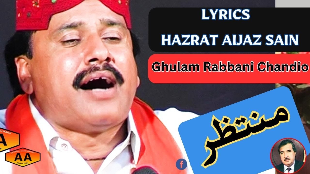 muntazir lyrics hazrat aijaz sain singer ghulam rabbani chandio sufi kalam muhammad qasim maka