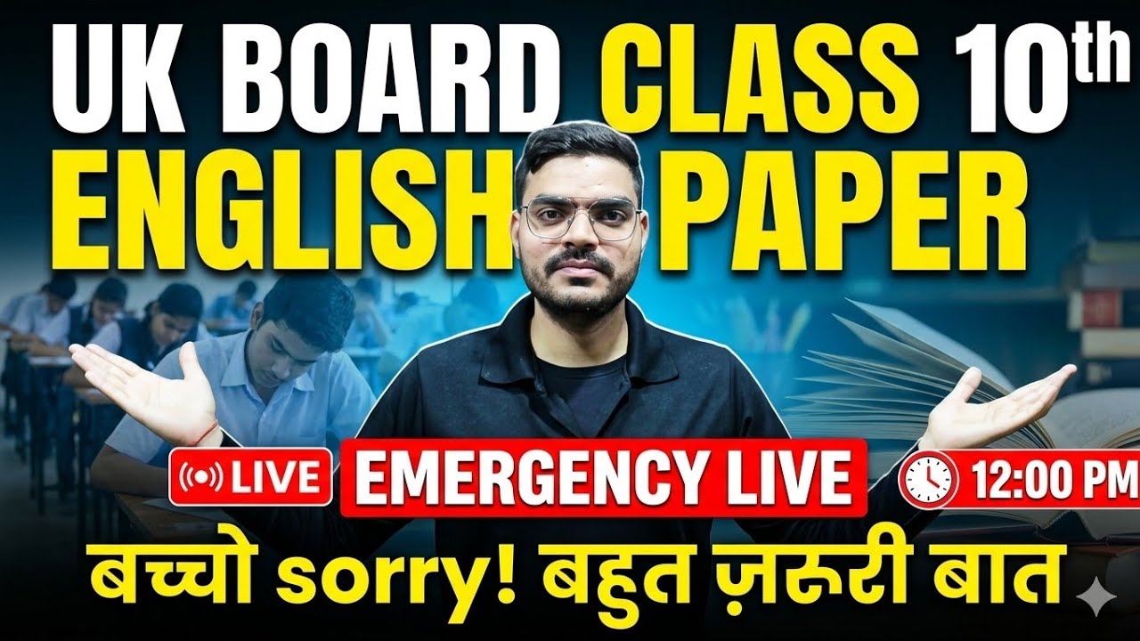 UK board Class 10th english Emergency Live sorry Students #uk #ukboard #english #uk10th