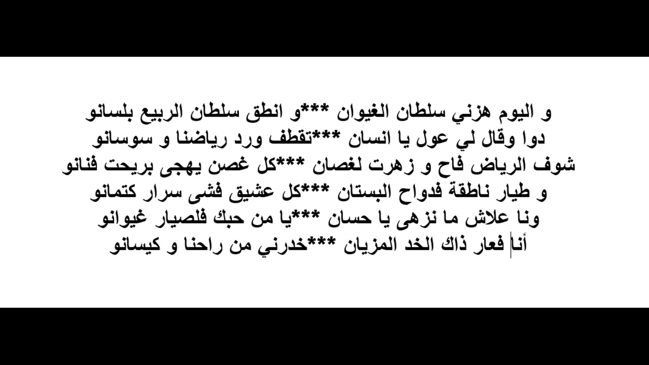 سعيد المفتاحي سرابة فصل الربيع نظم : سيدي قدور العلمي