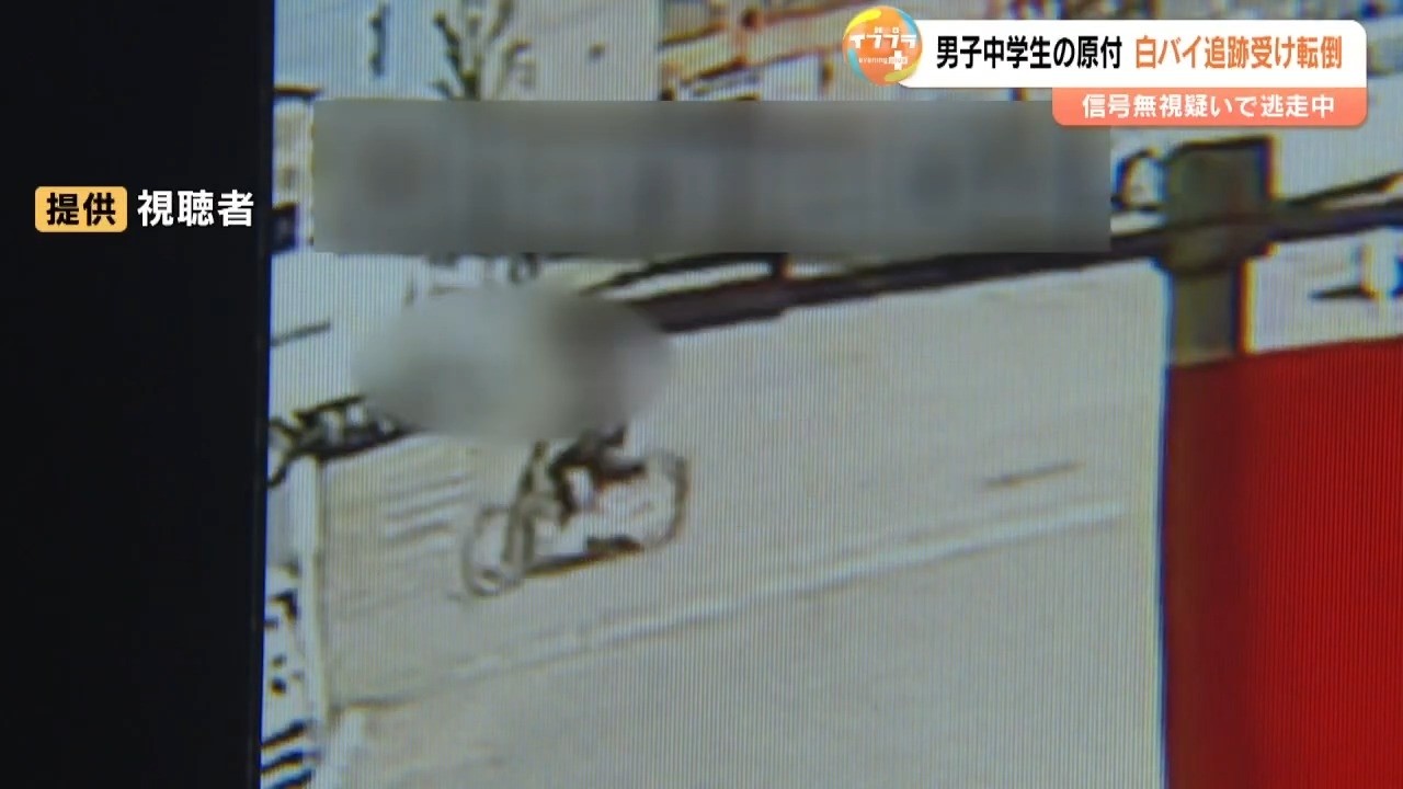 白バイ追跡、原付バイクの中学生が転倒　防犯カメラが捉えた「車間10メートル」緊迫の追走　大分