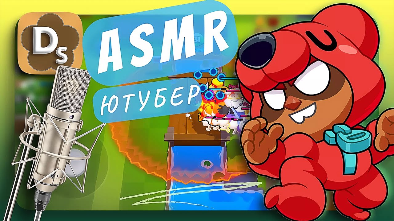КАК БЫТЬ ЮТУБЕРОМ 😌 АСМР Шепот и Триггеры, ASMR Для СНА