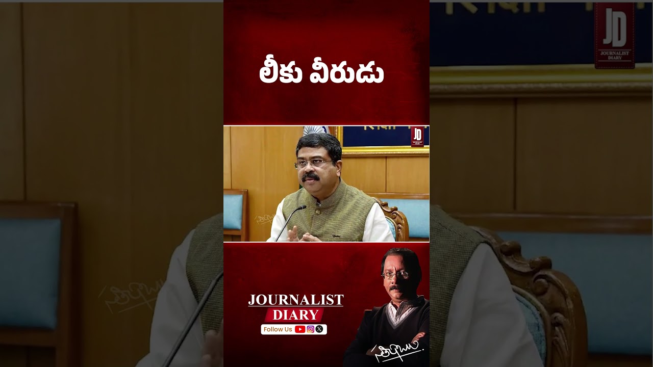 Dharmendra Pradhan Faces Heat Over Exam Paper Leak Row | Satish Babu | Journalist Diary | JD |