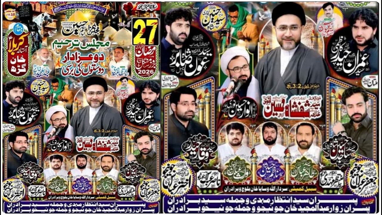 🔴#Live #Majlis 27 Ramzan 2026 || Imam Bargah Astana Karabala Khangarh 🔴 #todaylivemajlis