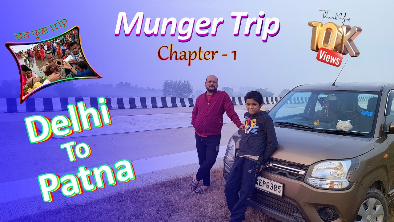 Delhi to Bihar By Car | Delhi To Patna by Road NON STOP | Delhi to Patna Toll Rates | Bihar Vlog
