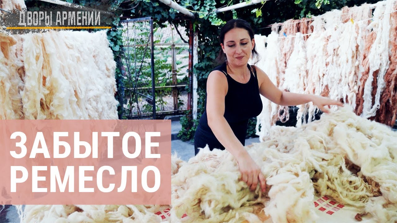 Традиционные армянские одеяла и их создательница | ДВОРЫ АРМЕНИИ