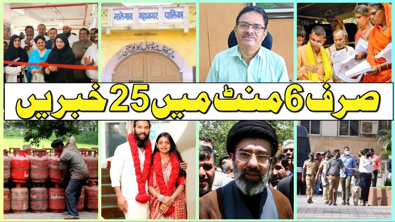 Dekhiye Sirf 6 Minute Me Malegaon Se Lekar Iran Israel America Tak Ki Kahbrein | Abtak News India
