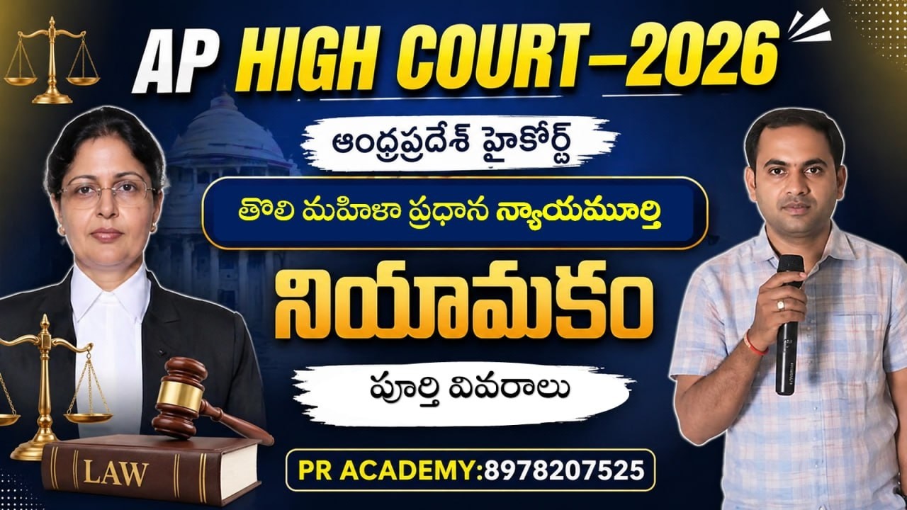 AP High Court - 2026 | Important Current Affairs | New Chief Justice | Full Details | PR ACADEMY |