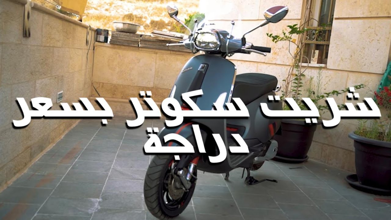 شريت ڤيسبا عشان الأزمة