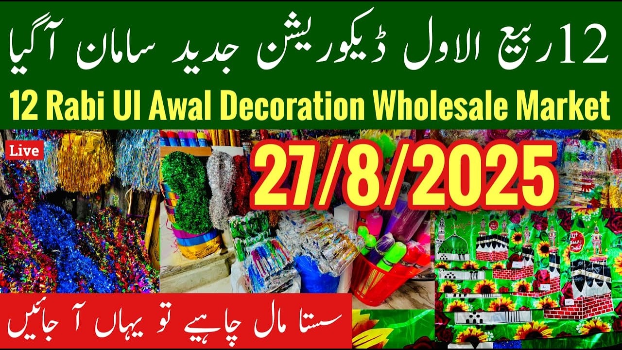 12 Rabi Ul Awal Decoration Ideas, 12 Rabi Ul Awal Sajawat, 12 Rabi Ul Awal Decoration, Mr Phirtu