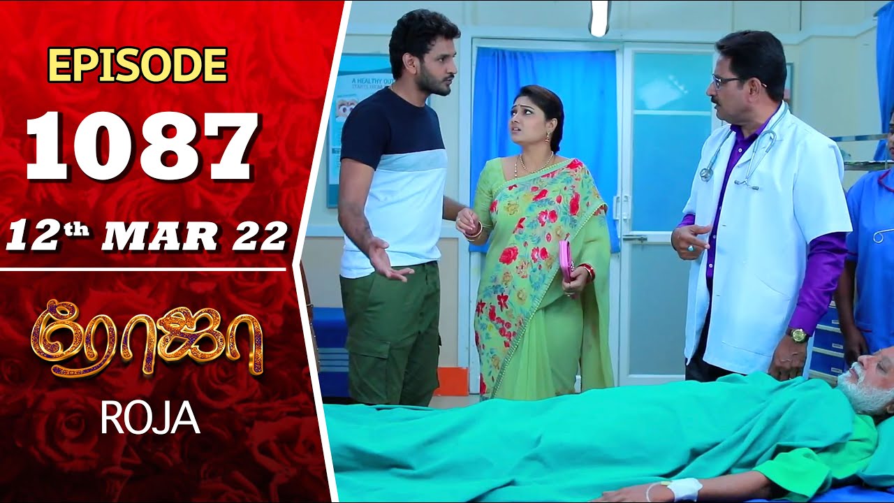 ROJA Serial | Episode 1087 | 12th Mar 2022 | Priyanka | Sibbu Suryan | Saregama TV Shows Tamil