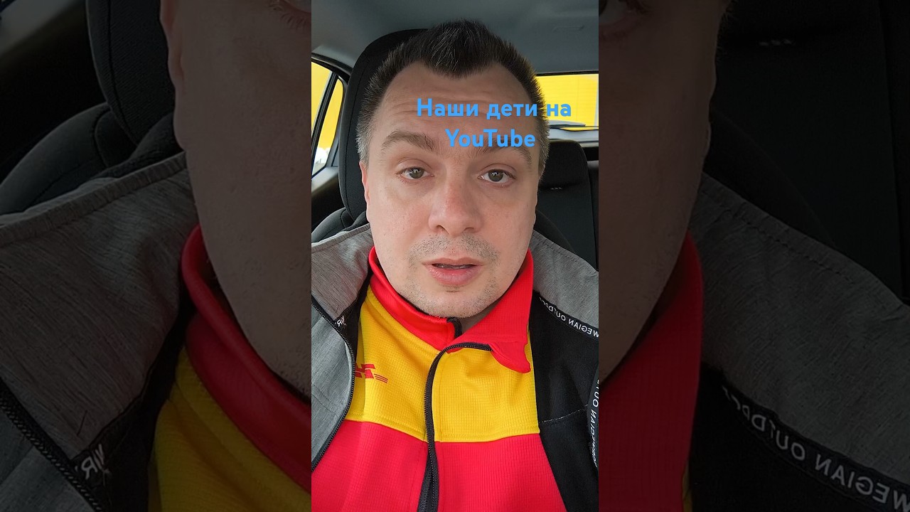 Наши дети теперь тоже в Ютубе