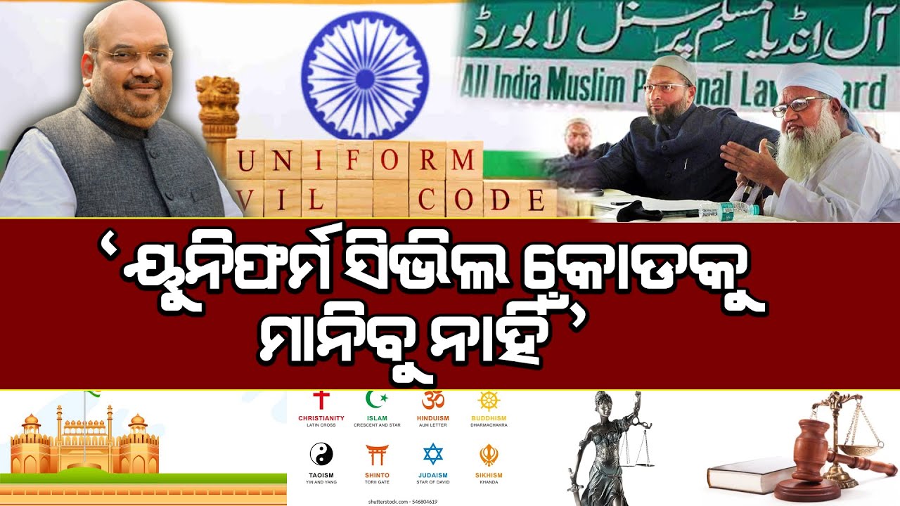 Uniform Civil Code is not acceptable to Muslims, says Muslim Personal Law Board