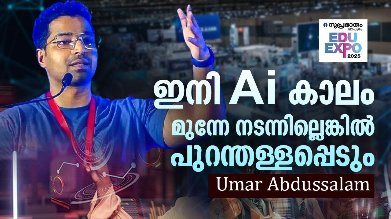 &ldquo;AI, Career, Money & Life: എങ്ങനെ നമ്മുടെ Future Design ചെയ്യാം?
