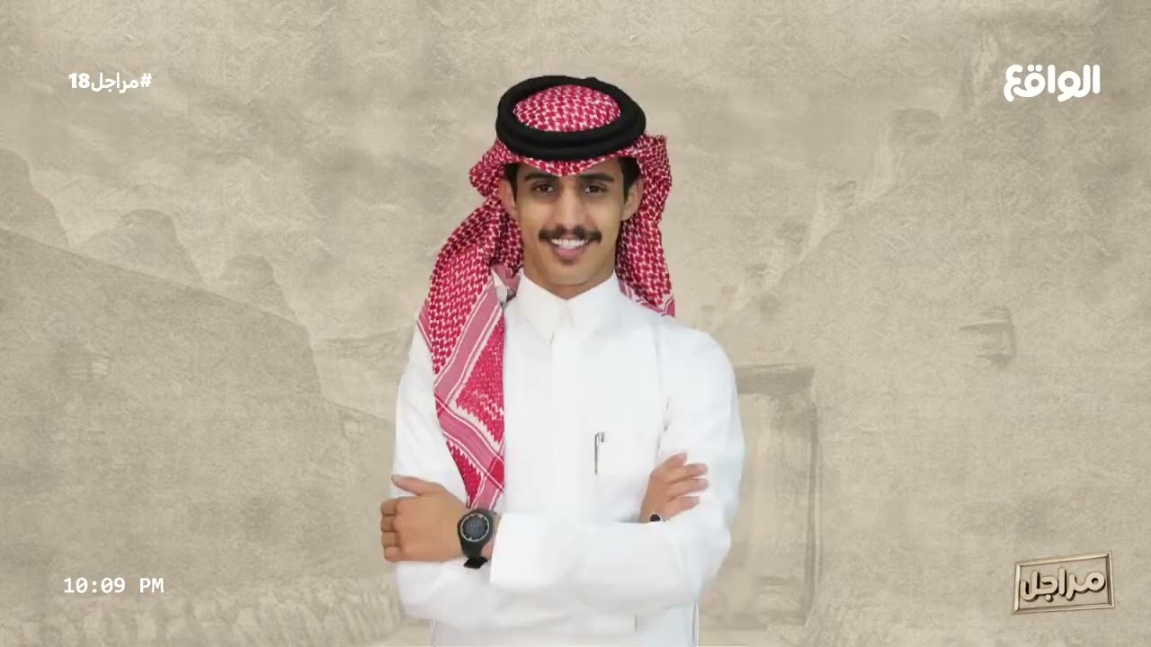 فقرة رمعة | محمد المسردي (مراجل18)