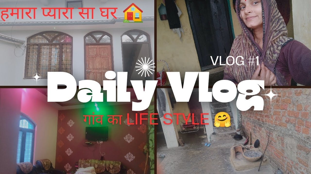 Hmara pyara sa ghar 🏠& village life style 🤗🌍👈
