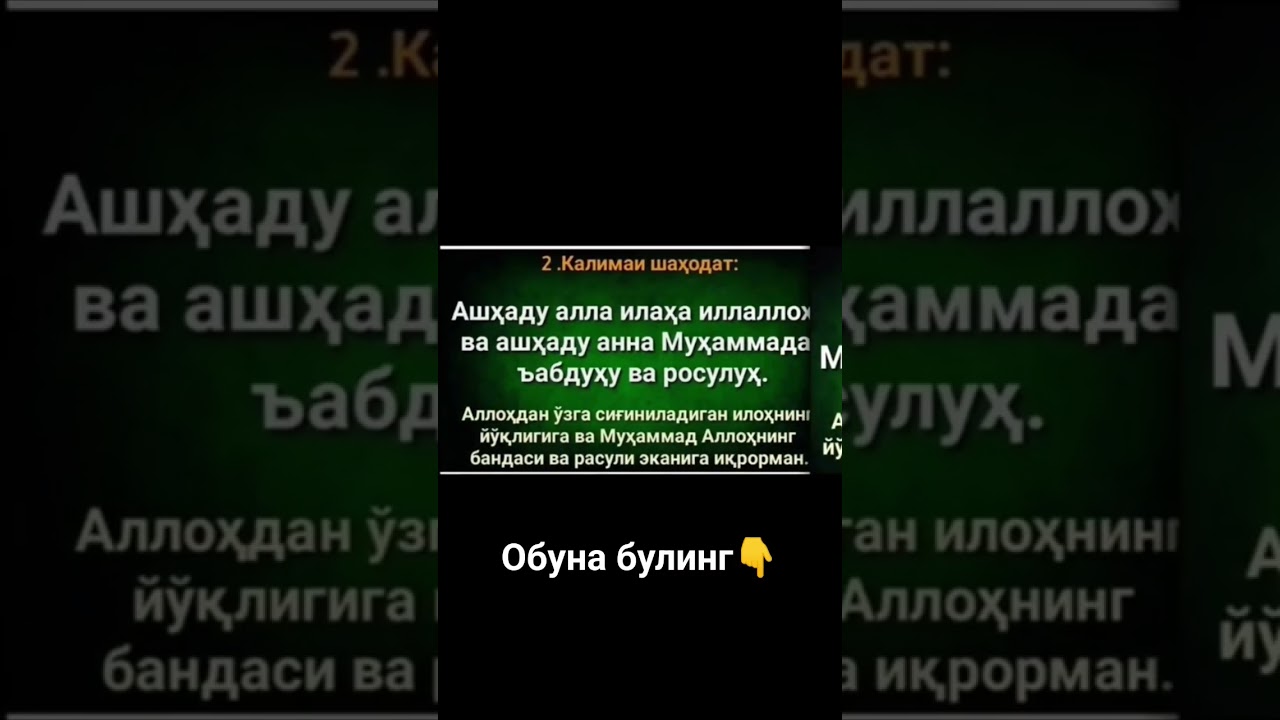 Калима. Kalima