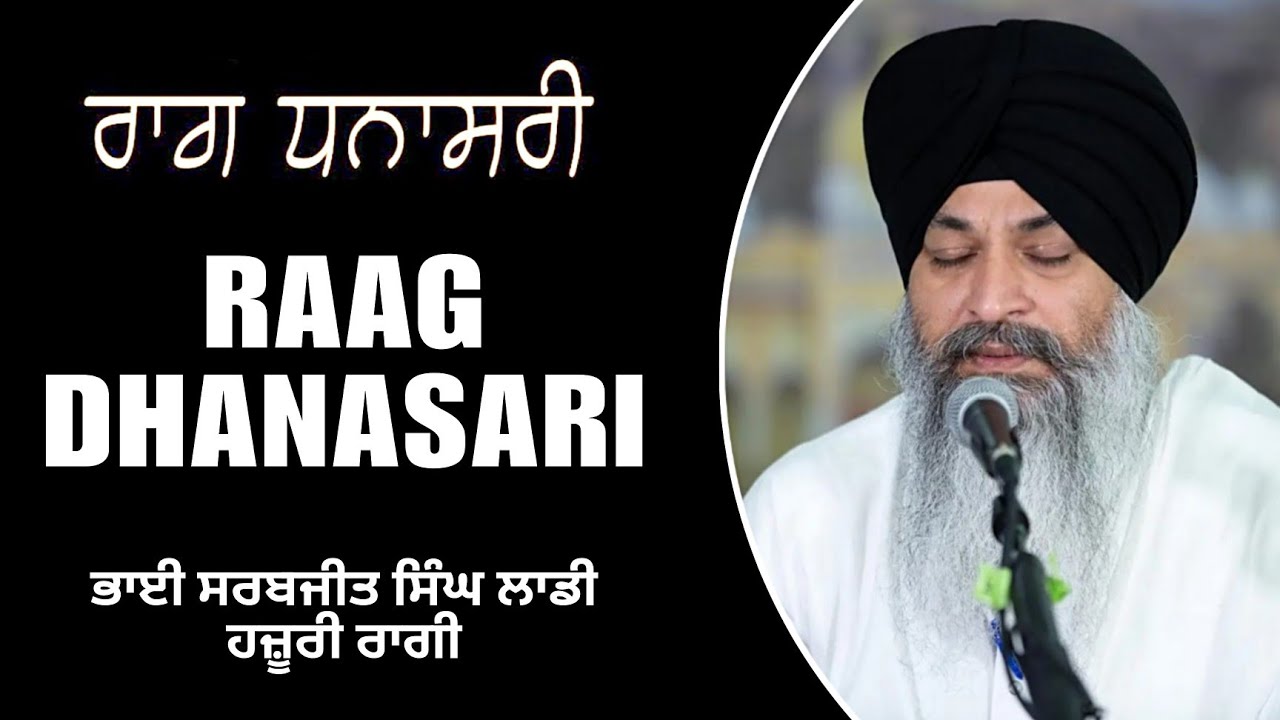 RAAG DHANASARI BHAI SARABJIT SINGH LADDI CALASSICAL KIRTAN