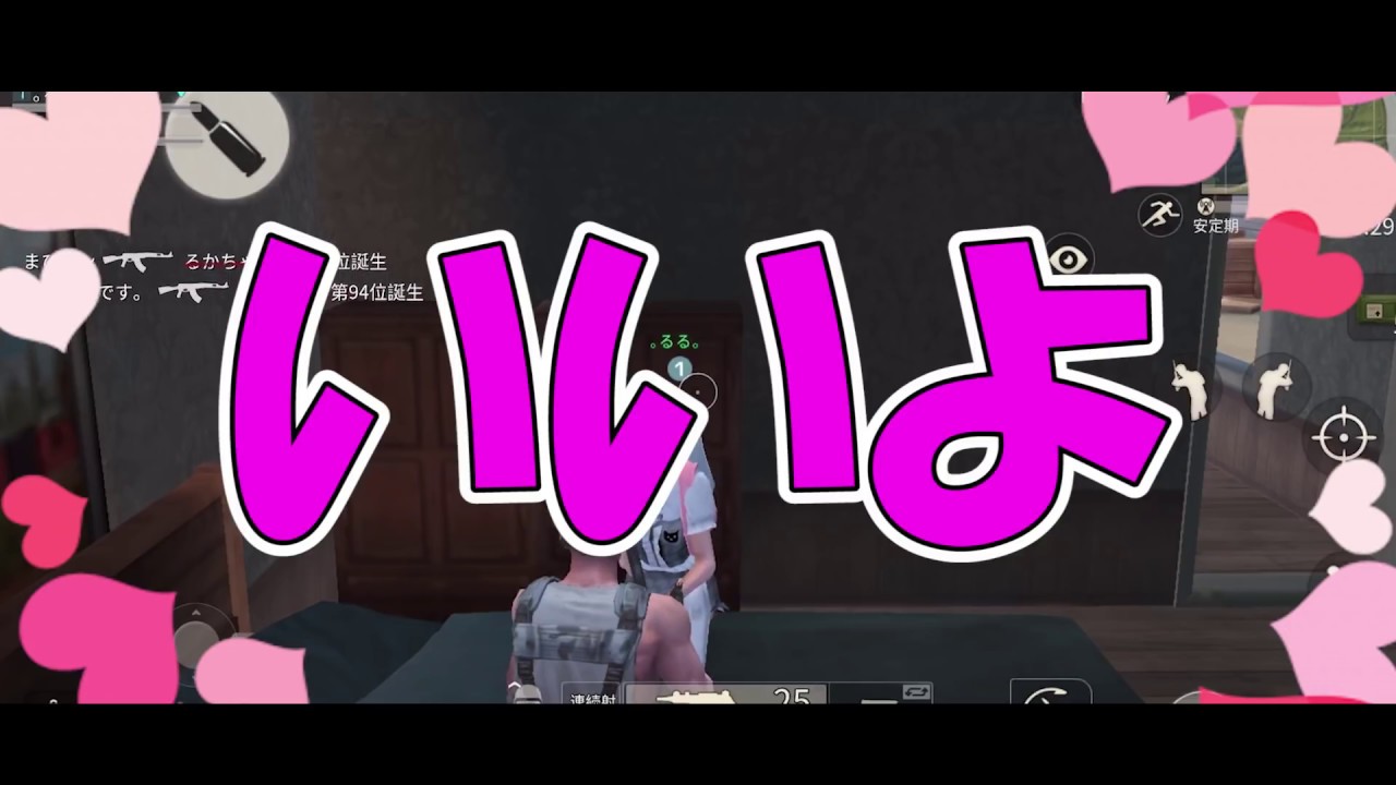【荒野行動】萌声女子とエ○○後に卑猥な早口言葉言わせまくった結果wwwww【KNIVES OUT】【ハイグレ玉夫】